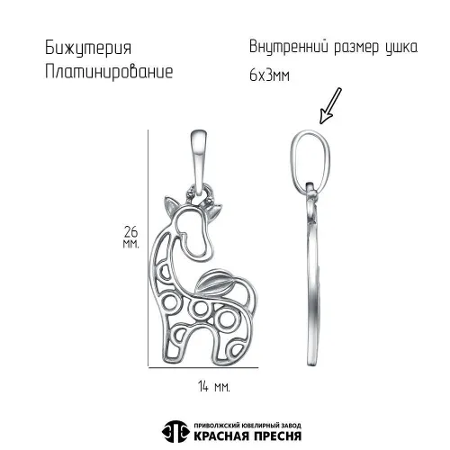 54016434пл_подвеска