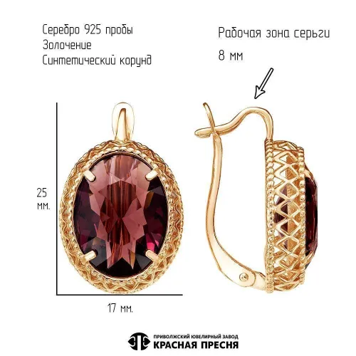 3387613-21_серьги