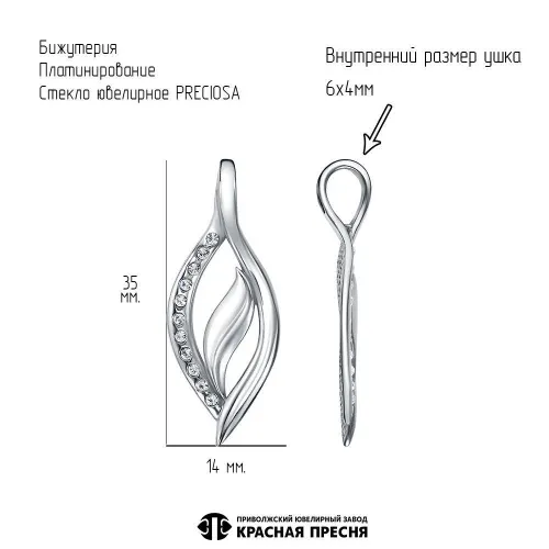 54616490плч_подвеска