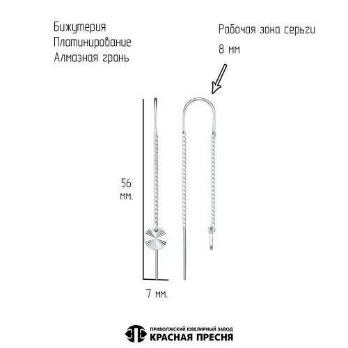 34017830пл1_серьги