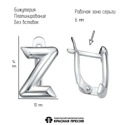 34017452пл_серьги