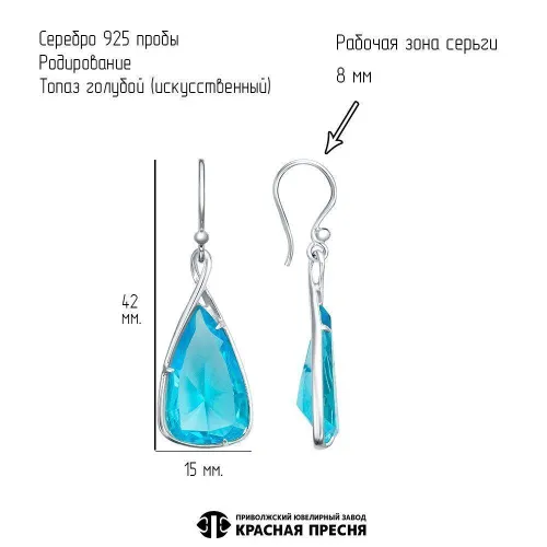 33616988д3_серьги