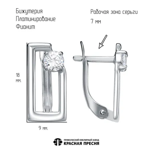 34816912плф_серьги