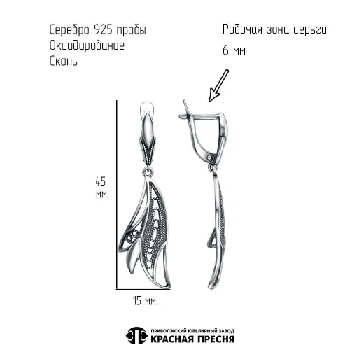 33016444_серьги