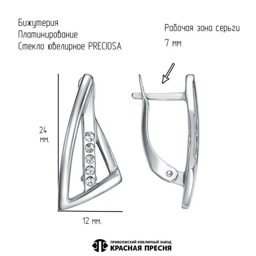 34617544плч_серьги