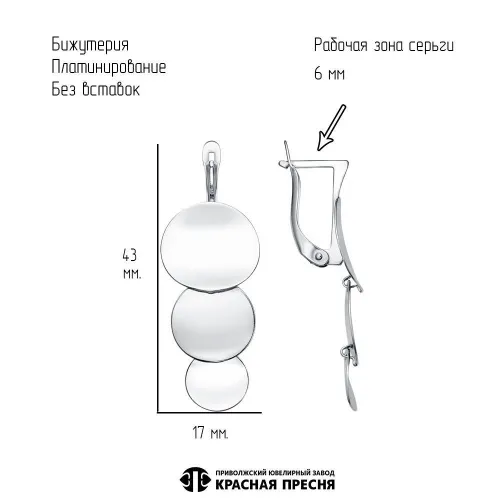 34017102пл_серьги