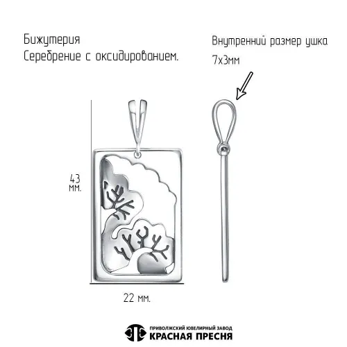 54016838_подвеска