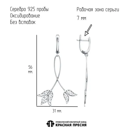 33017200_серьги