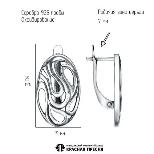 33016556_серьги