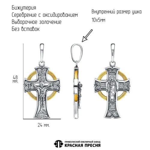 54016646-1_подвеска