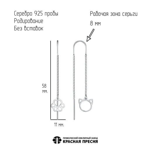 33016588д_серьги