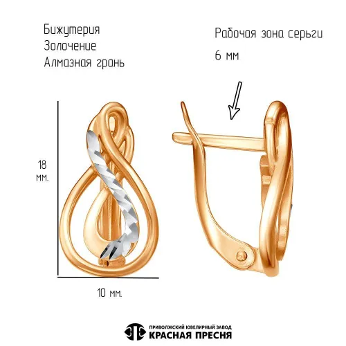 34017465-5_серьги