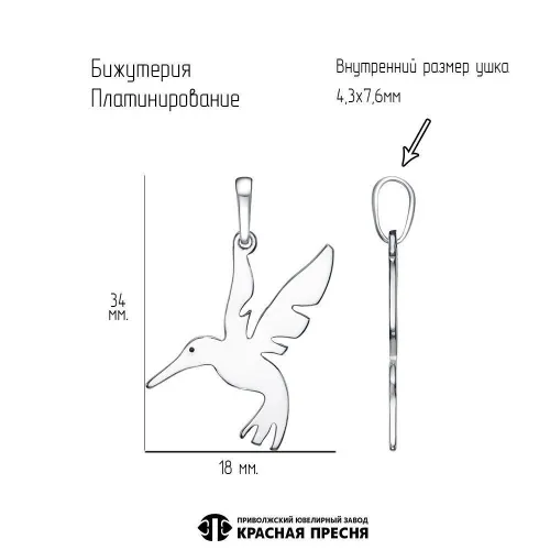 54015770пл_подвеска