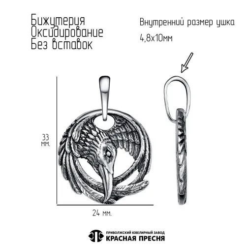 54016006_подвеска