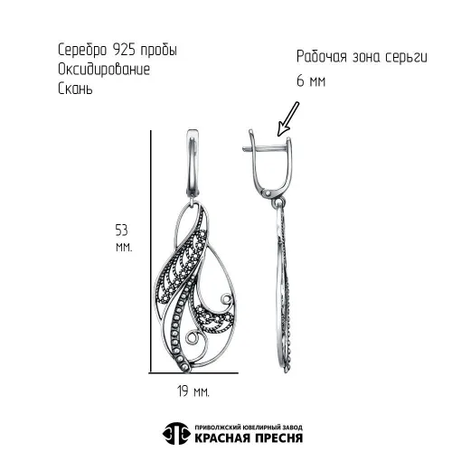 33016408_серьги