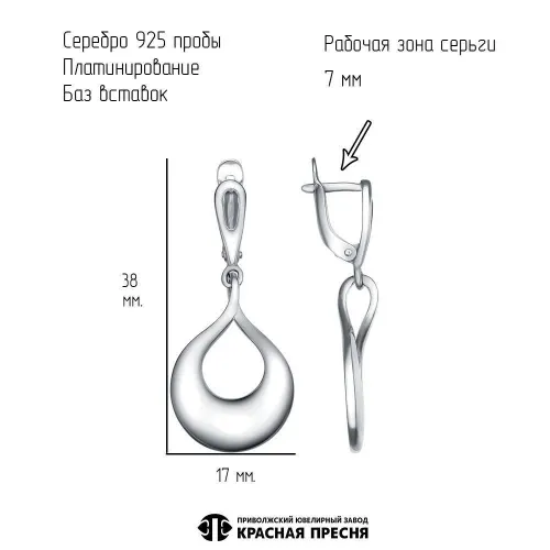 33016306пл_серьги