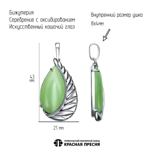 54316100у_подвеска