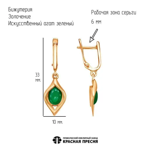 34316181-17_серьги