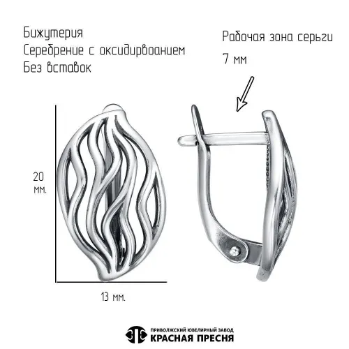 34016766_серьги