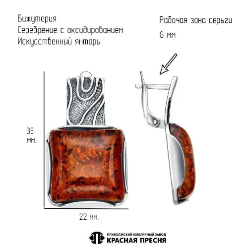 34316856я_серьги