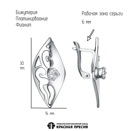 34817008плф_серьги