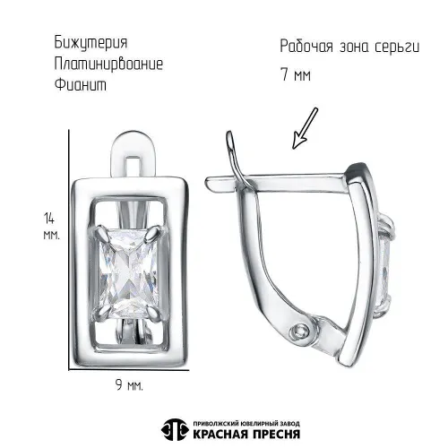 34817508плф_серьги