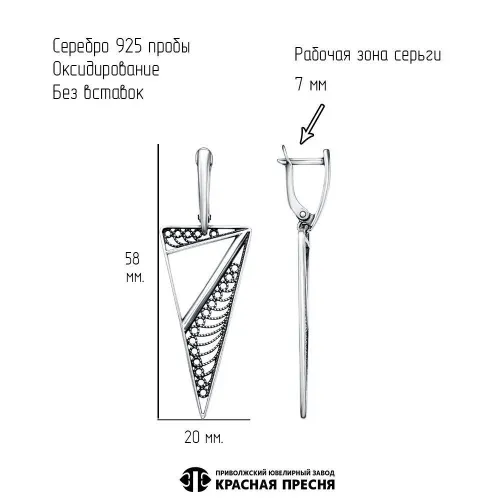 33016266_серьги