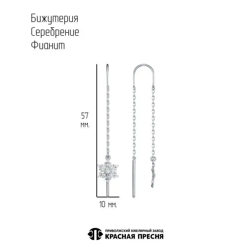 3489906сф_серьги