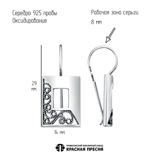 33017108_серьги