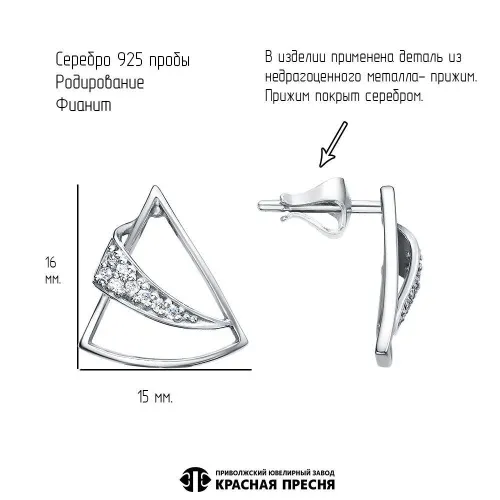 33816566д_серьги