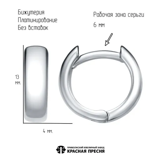 34017378пл_серьги