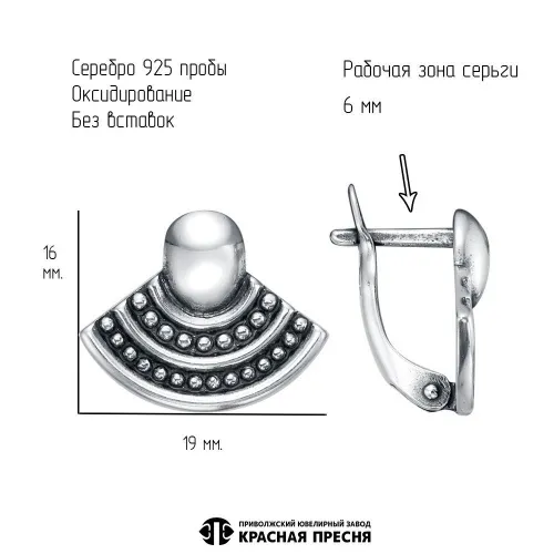 33017520_серьги