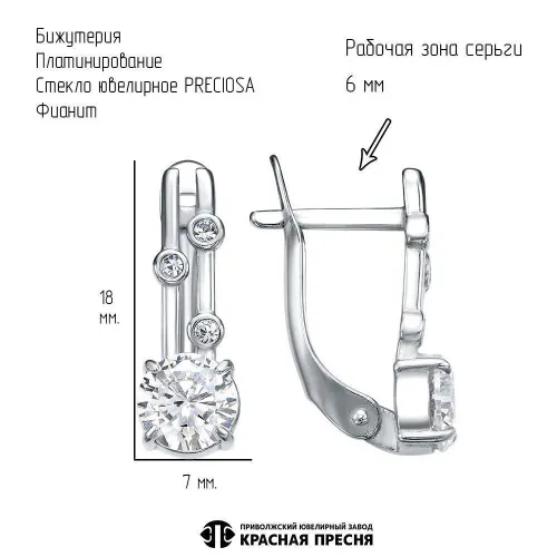 34816854плф_серьги