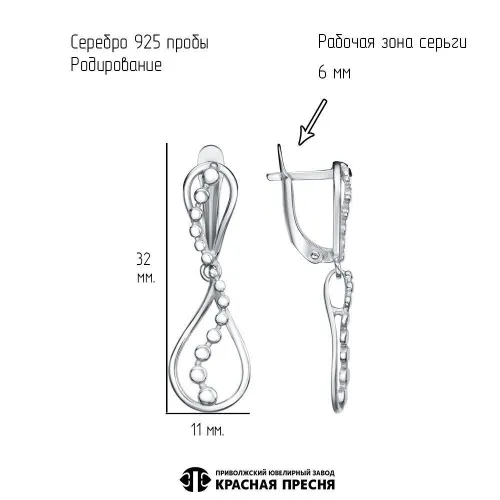 33016558д_серьги
