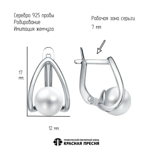 33617432д_серьги