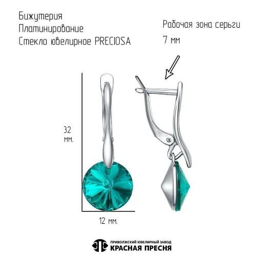 34616456плбз_серьги