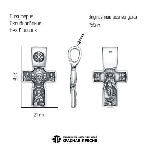 54016472_подвеска