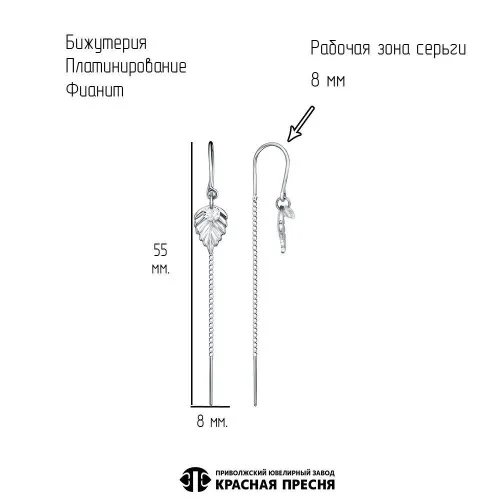 34817014плф_серьги
