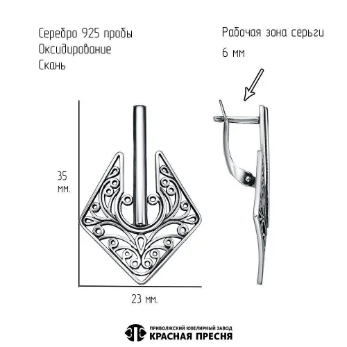 33017586_серьги