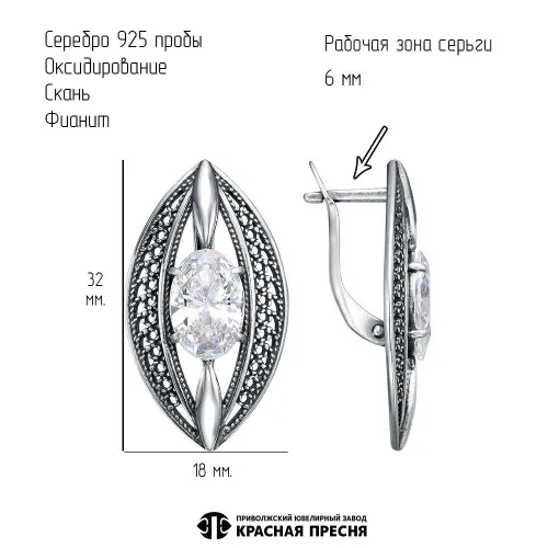 33816054_серьги