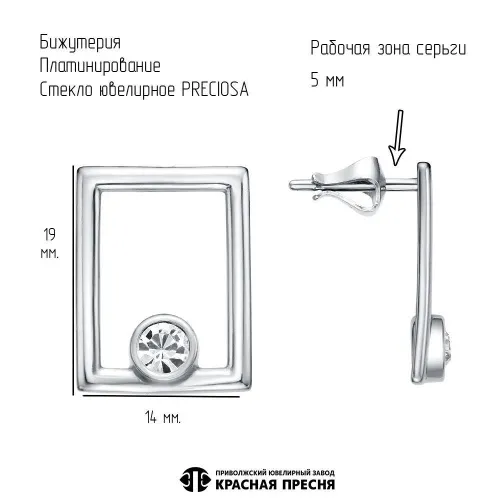 34617362плч_серьги