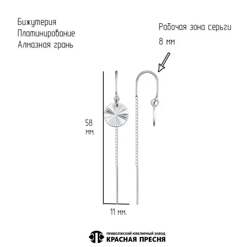 34017828пл1_серьги