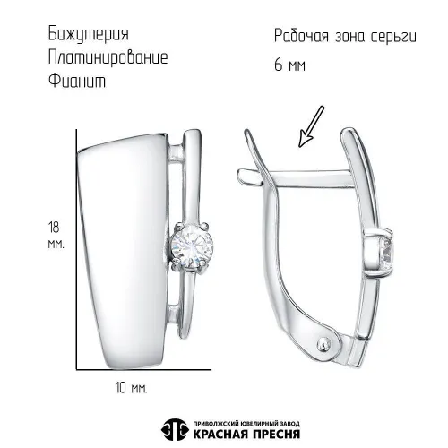 34816908плф_серьги
