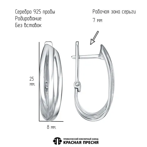 33017624д_серьги