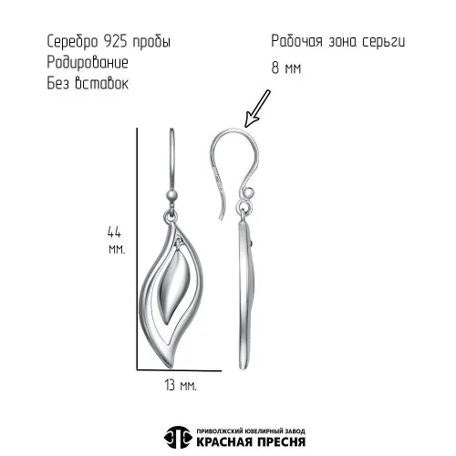 33017608д_серьги