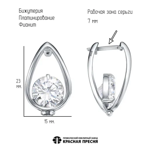 34816620плф_серьги