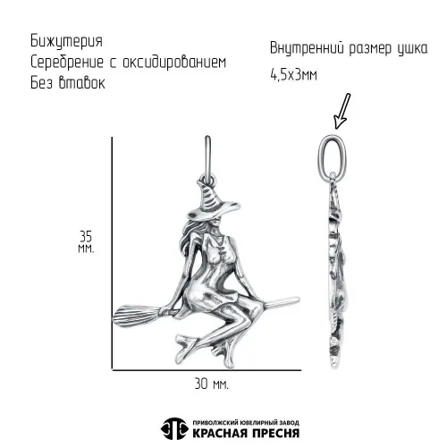 54017286_подвеска