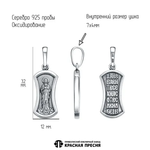 53017204_подвеска