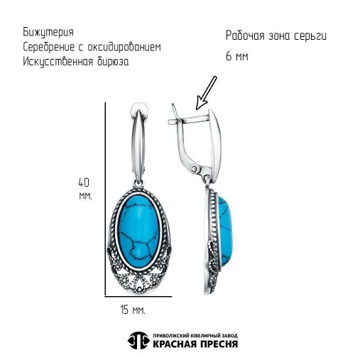 34317082бп_серьги