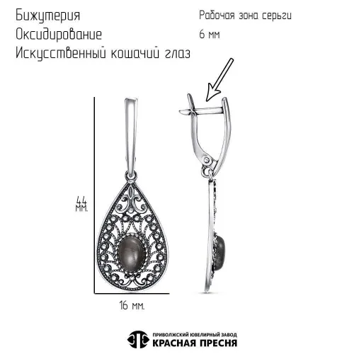 34314818с_серьги
